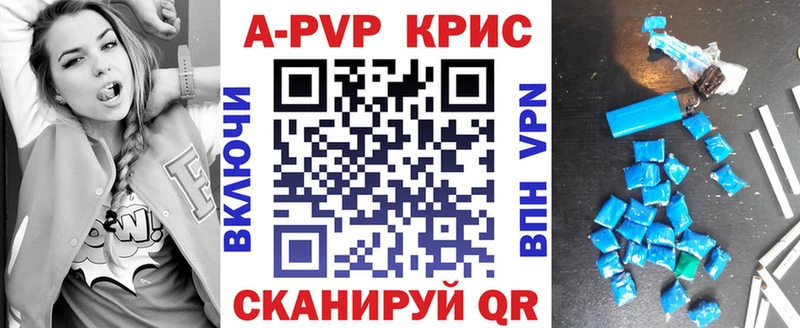Альфа ПВП кристаллы  Ворсма 