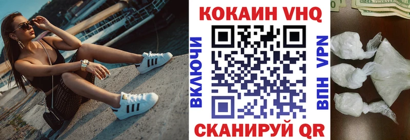 КОКАИН VHQ  Ворсма 