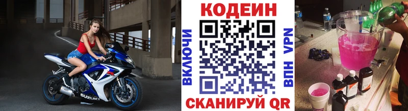 Кодеиновый сироп Lean напиток Lean (лин) закладки Ворсма