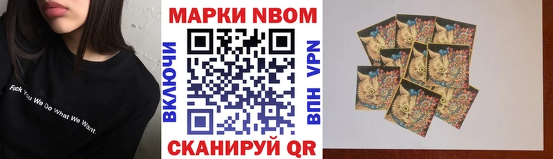 Марки N-bome 1,5мг  Ворсма 